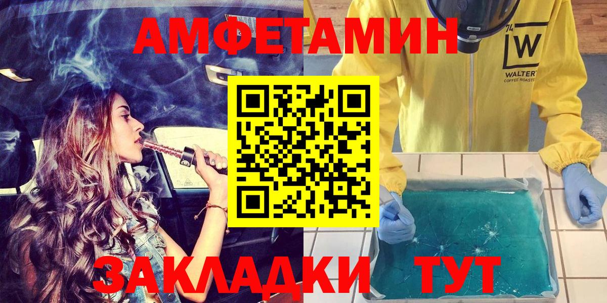 АМФЕТАМИН VHQ Пыть-Ях