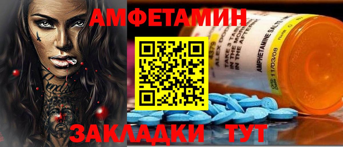 АМФЕТАМИН  Amphetamine  Вход с VPN  Amphetamine 98%  Пыть-Ях 