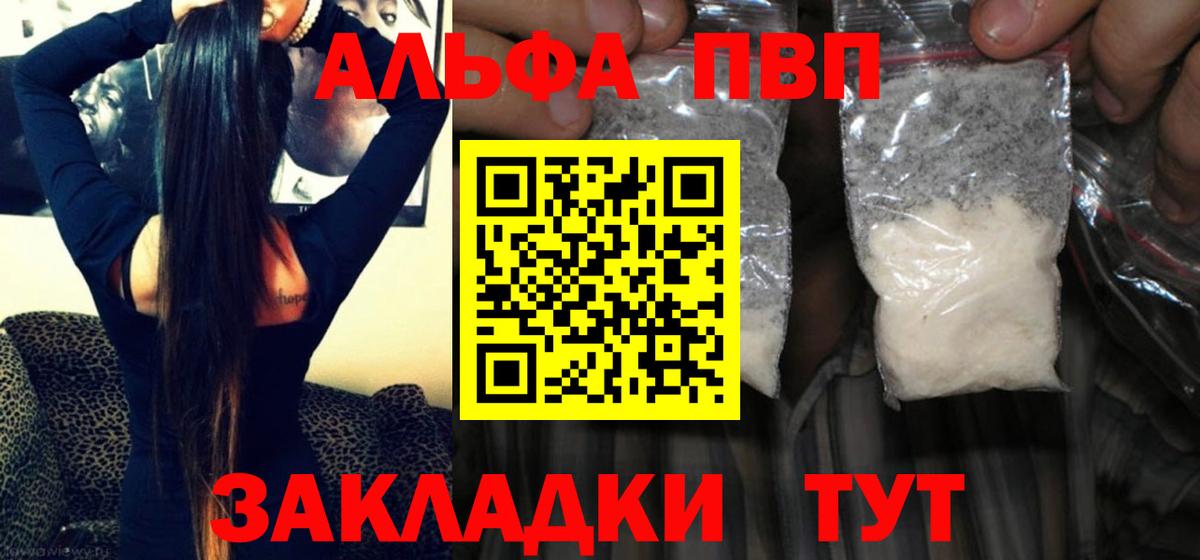 Alpha PVP VHQ Пыть-Ях