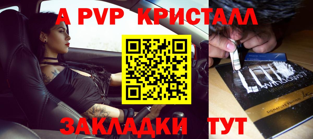 Alpha PVP крисы CK Пыть-Ях