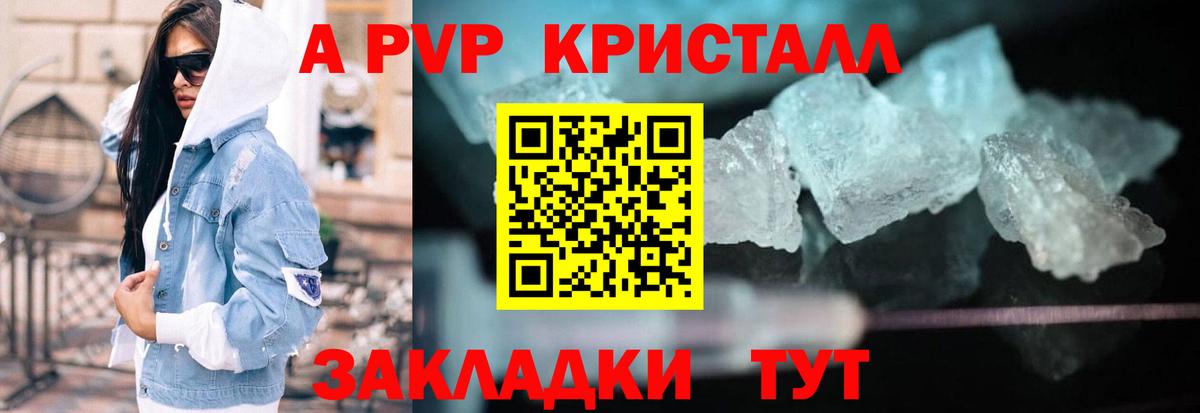 A-PVP СК  Alpha-PVP VHQ  A PVP мука  Пыть-Ях 