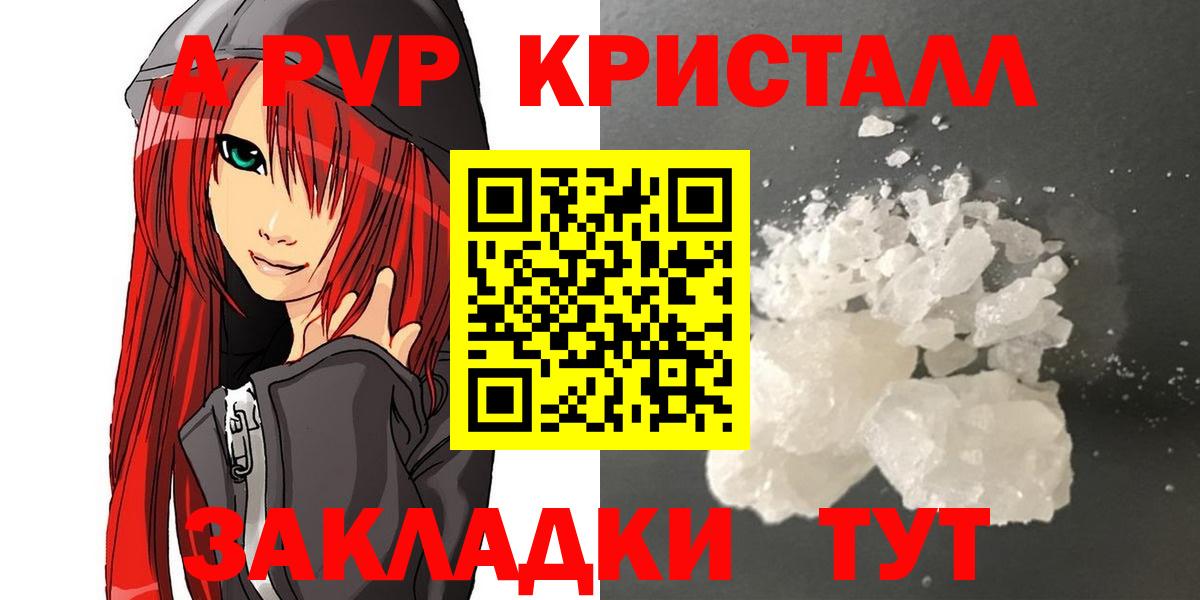 Альфа ПВП  А ПВП Соль  Вход с VPN  Пыть-Ях  APVP СК  Alpha-PVP Crystall 