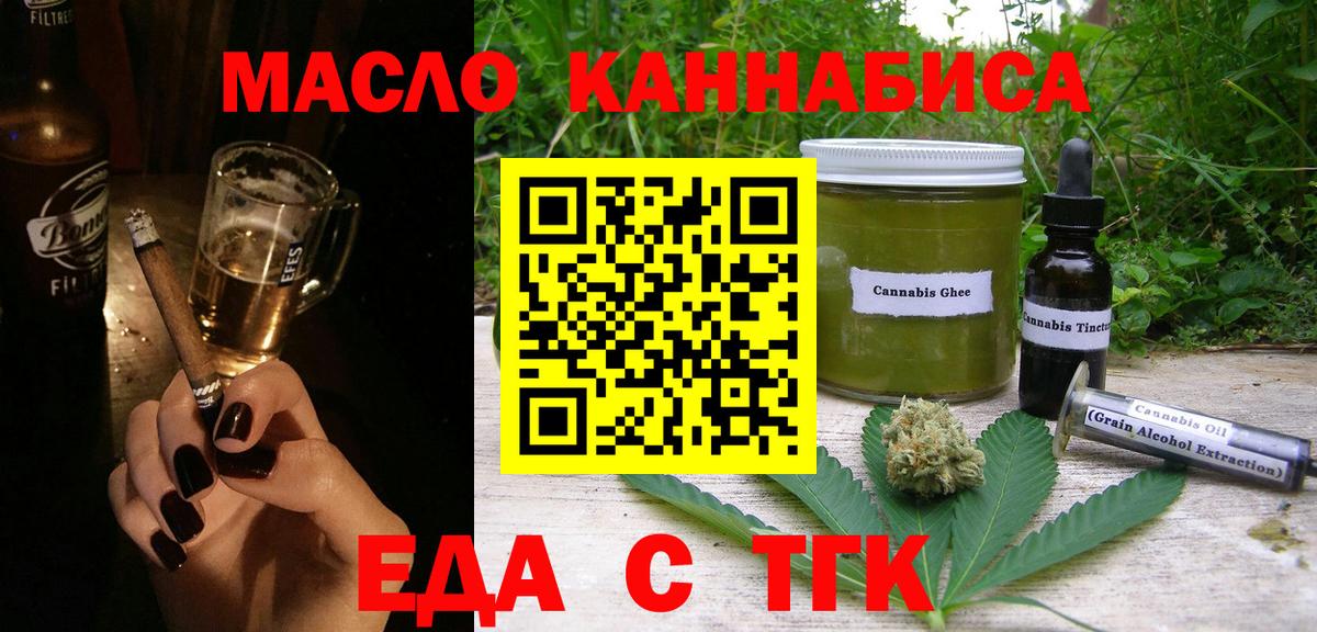 Пыть-Ях  Cannafood марихуана  Вход с VPN 
