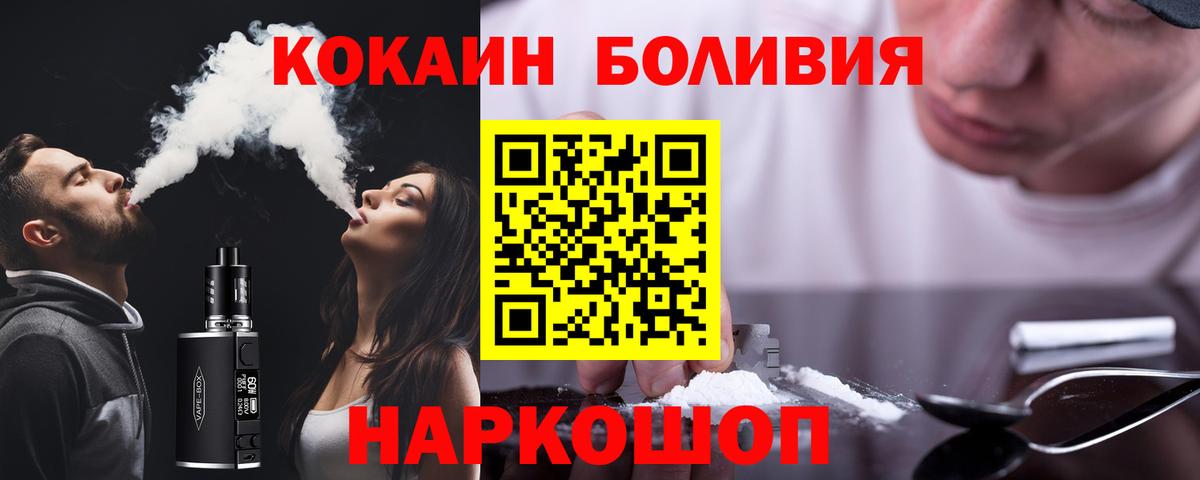КОКАИН Боливия Пыть-Ях
