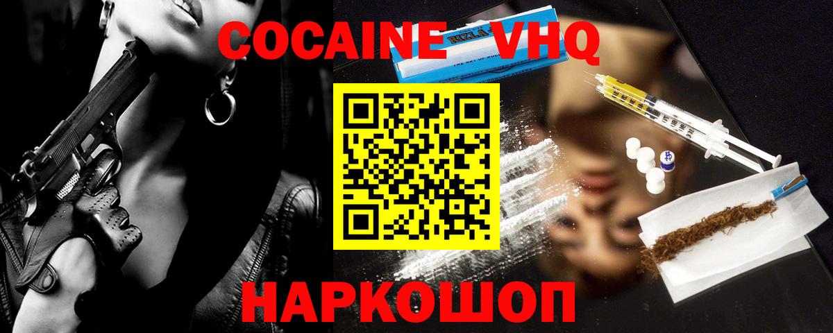 Cocaine Перу  Кокаин 99%  Кокаин  Вход с VPN  Пыть-Ях 