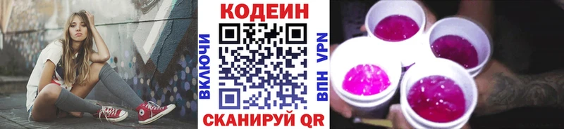 купить   Пыть-Ях  Кодеиновый сироп Lean напиток Lean (лин) 