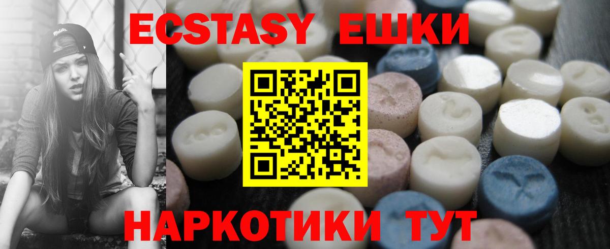 Экстази  ЭКСТАЗИ 99%  Вход с VPN  Экстази 280мг  blacksprut ONION  Пыть-Ях 