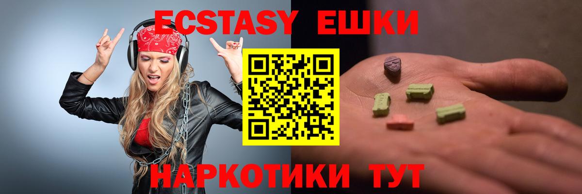 ЭКСТАЗИ ешки Пыть-Ях