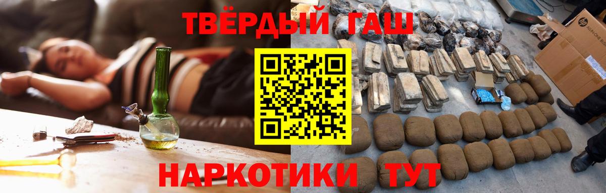 ГАШ гашик Пыть-Ях