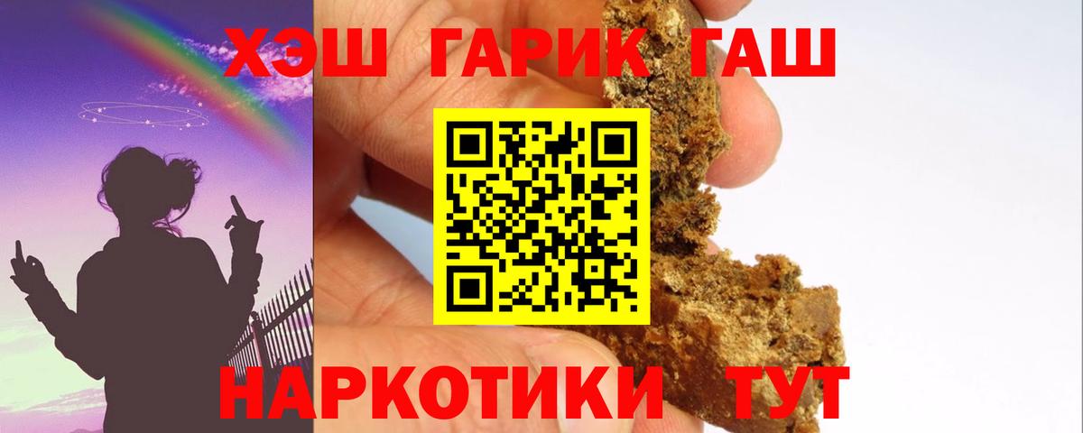 где купить   Пыть-Ях  ГАШИШ 40% ТГК  ГАШ гарик 