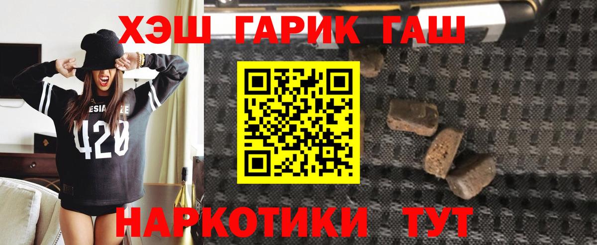 Гашиш VHQ  Гашиш Ice-O-Lator  Вход с VPN  купить   Пыть-Ях 