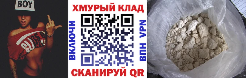 Героин хмурый  Пыть-Ях 