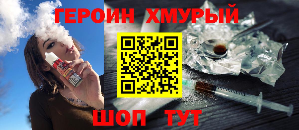 Героин  Вход с VPN  Пыть-Ях  Героин VHQ 