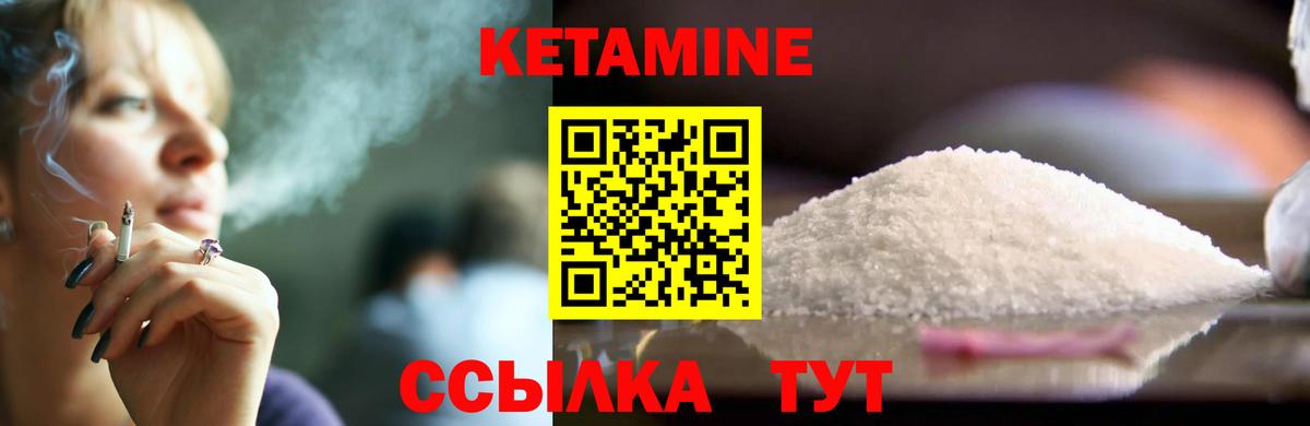 КЕТАМИН ketamine  Пыть-Ях 