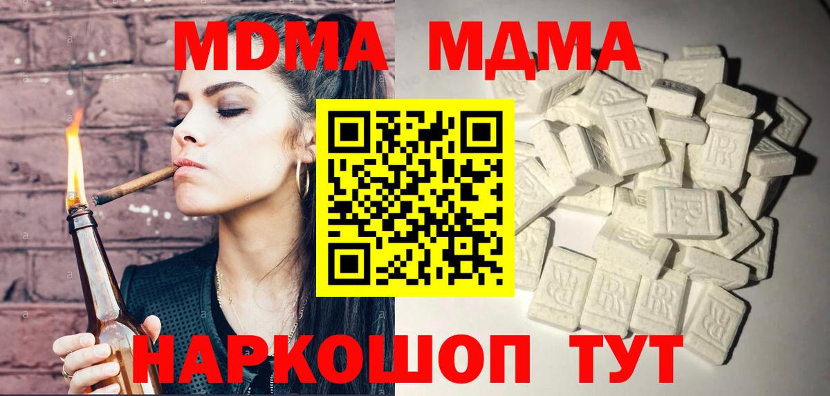MDMA  Пыть-Ях  МДМА молли 
