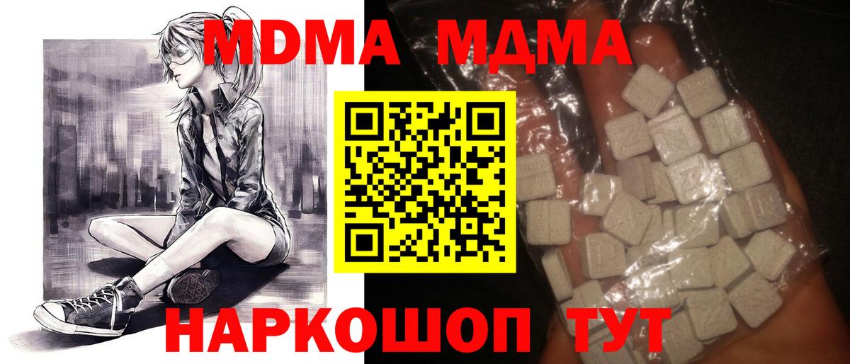 MDMA Molly Пыть-Ях