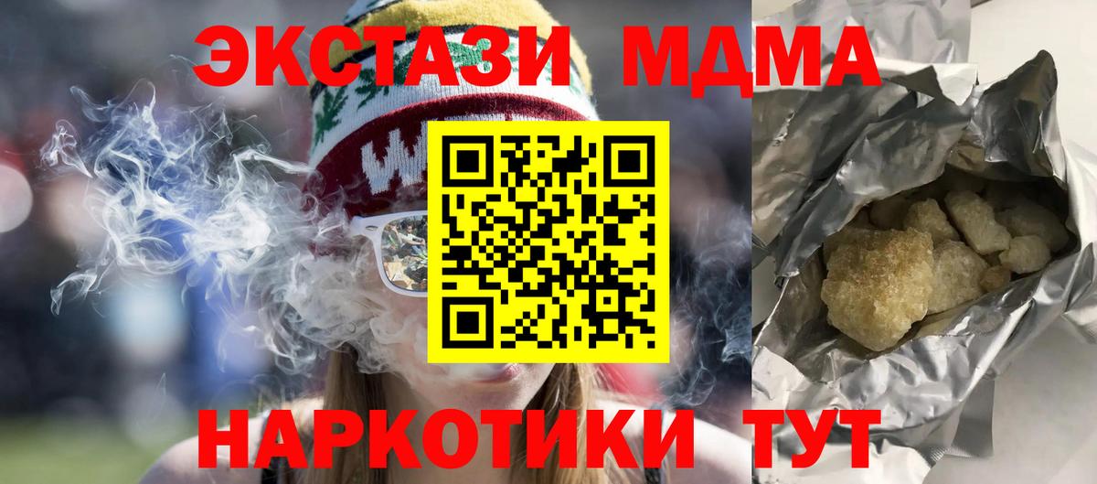 МДМА Molly Пыть-Ях