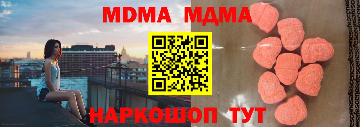 Пыть-Ях  MDMA crystal  MDMA crystal  Вход с VPN 