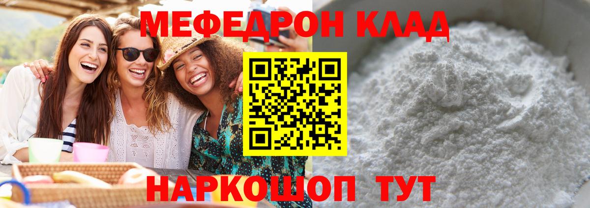 Мефедрон кристаллы  Пыть-Ях  hydra ТОР  Мефедрон VHQ  МЕФ 