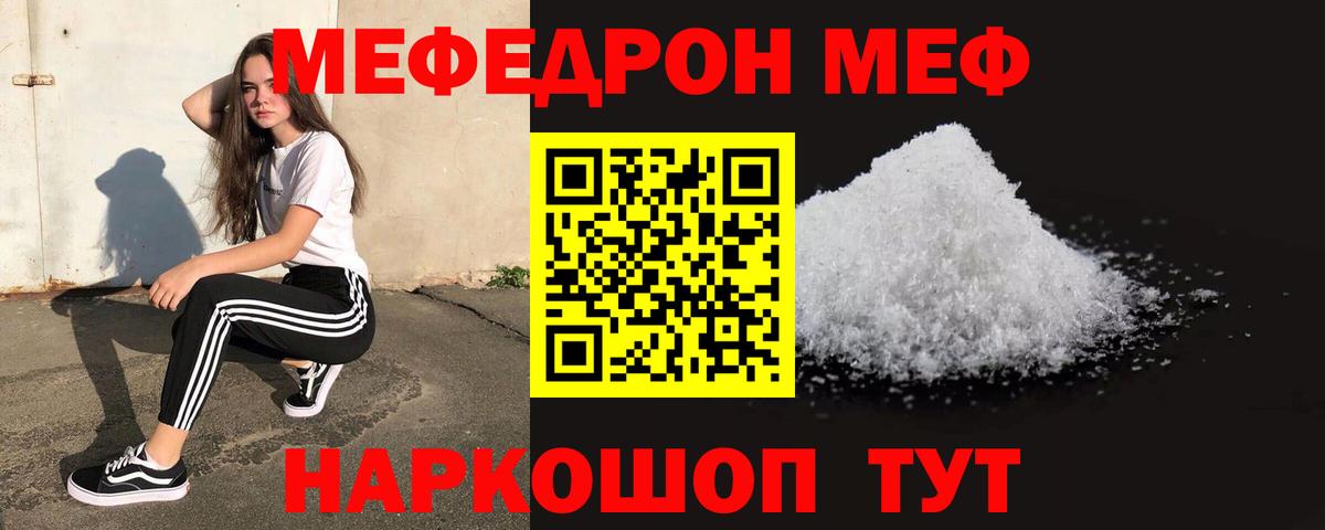 Меф мяу мяу  Пыть-Ях