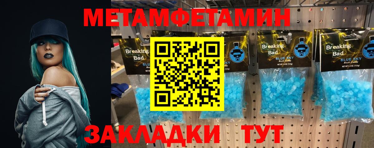 МЕТАМФЕТАМИН винт  Пыть-Ях 