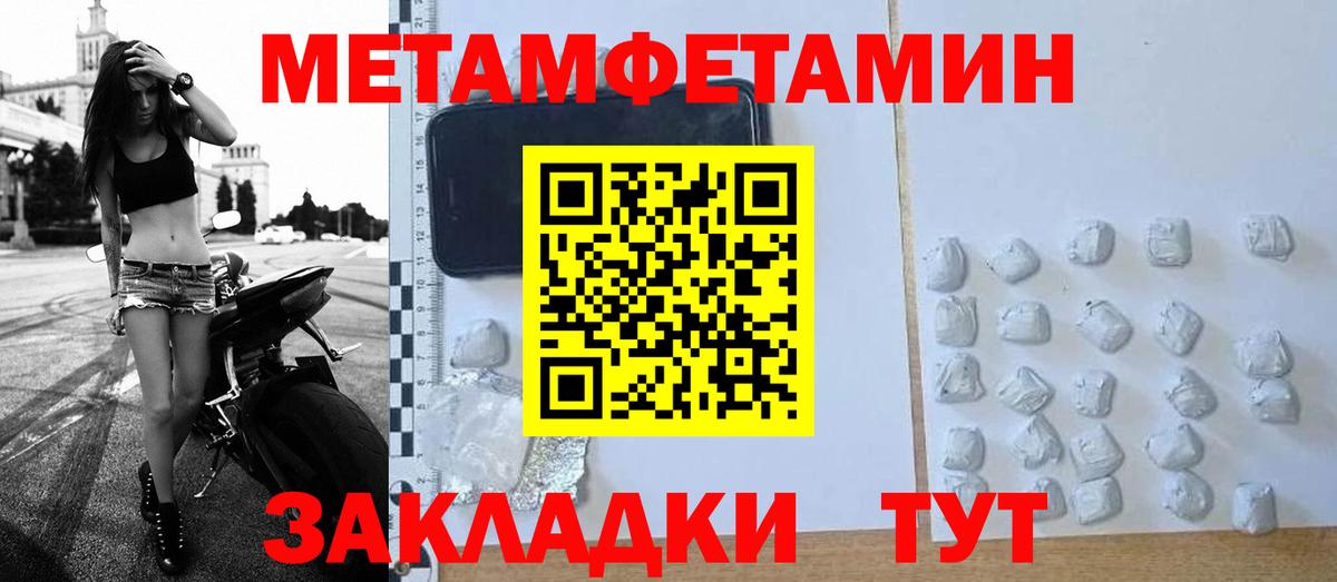 Метамфетамин витя  МЕТАМФЕТАМИН  Пыть-Ях  Вход с VPN 