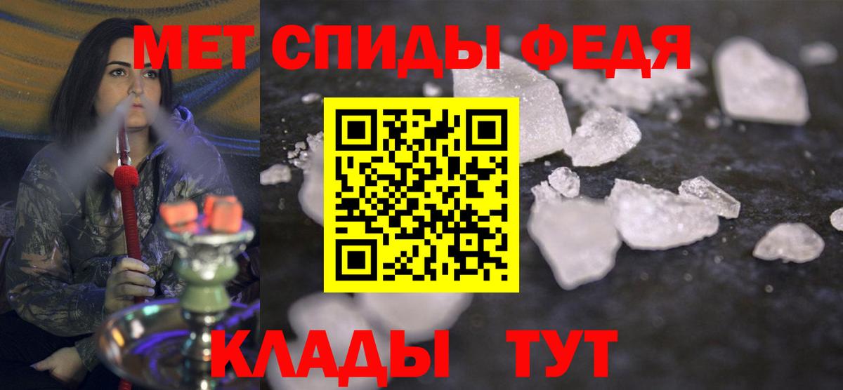 Первитин кристалл Пыть-Ях