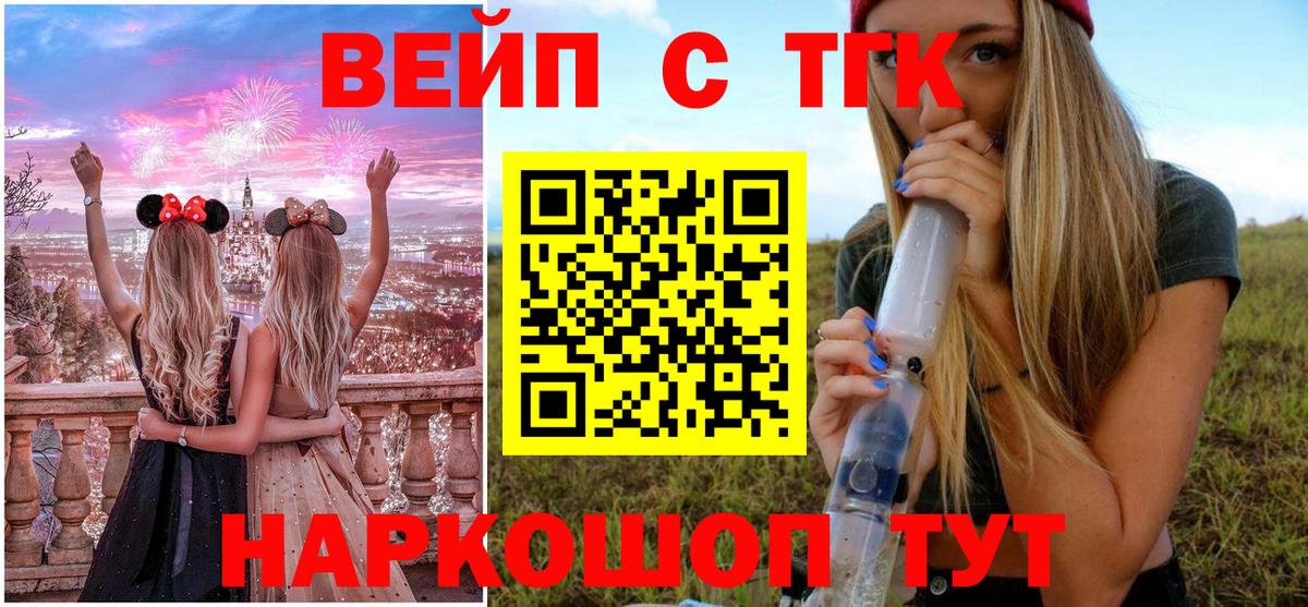 Пыть-Ях  ТГК THC oil  Дистиллят ТГК вейп  Вход с VPN 