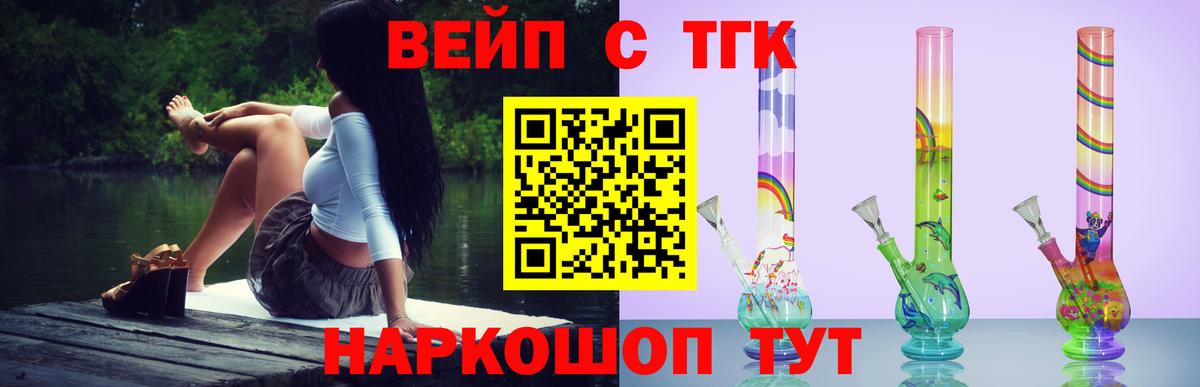 Дистиллят ТГК вейп с тгк  цены   Пыть-Ях 